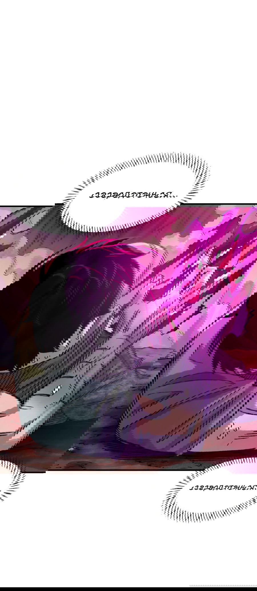 Манга Реинкарнация ветерана-солдата - Глава 58 Страница 29