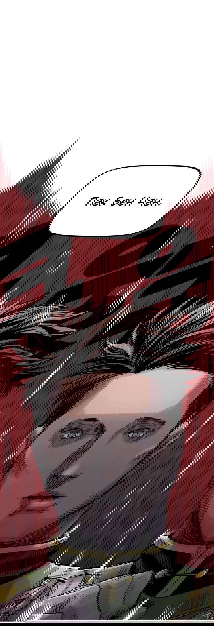 Манга Реинкарнация ветерана-солдата - Глава 58 Страница 81