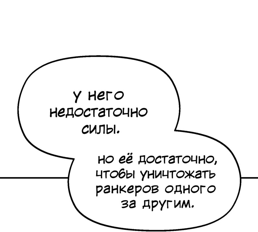 Манга Реинкарнация ветерана-солдата - Глава 58 Страница 71