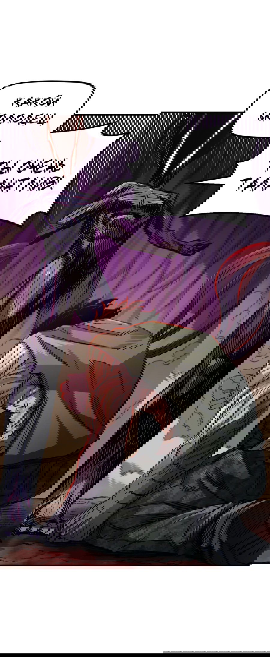 Манга Реинкарнация ветерана-солдата - Глава 58 Страница 37