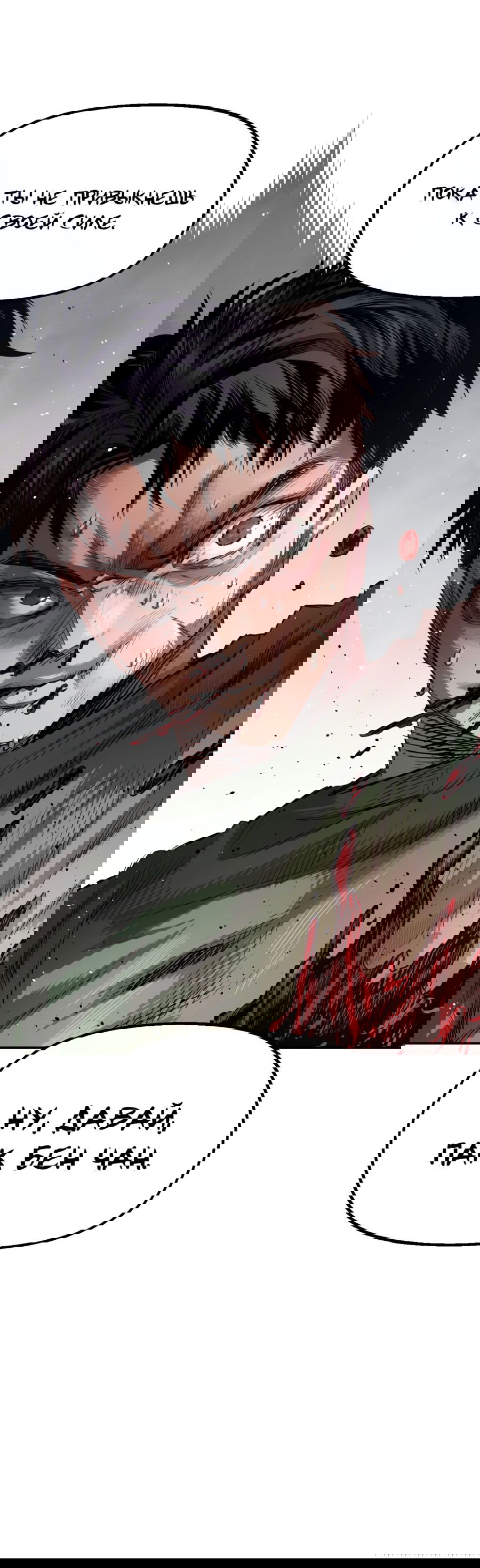 Манга Реинкарнация ветерана-солдата - Глава 58 Страница 43