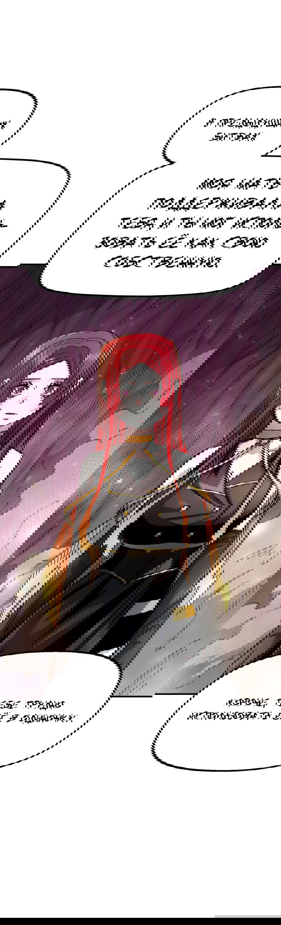 Манга Реинкарнация ветерана-солдата - Глава 58 Страница 22