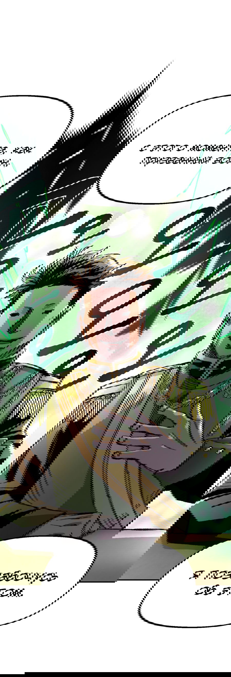 Манга Реинкарнация ветерана-солдата - Глава 58 Страница 63