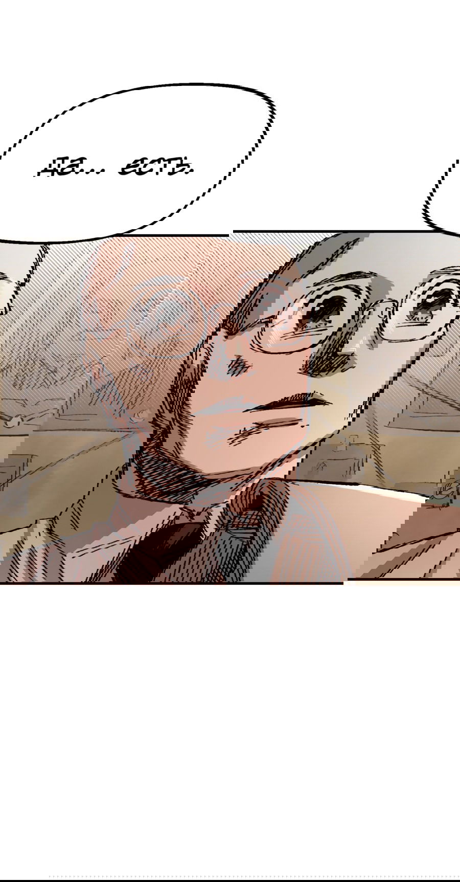 Манга Реинкарнация ветерана-солдата - Глава 58 Страница 80