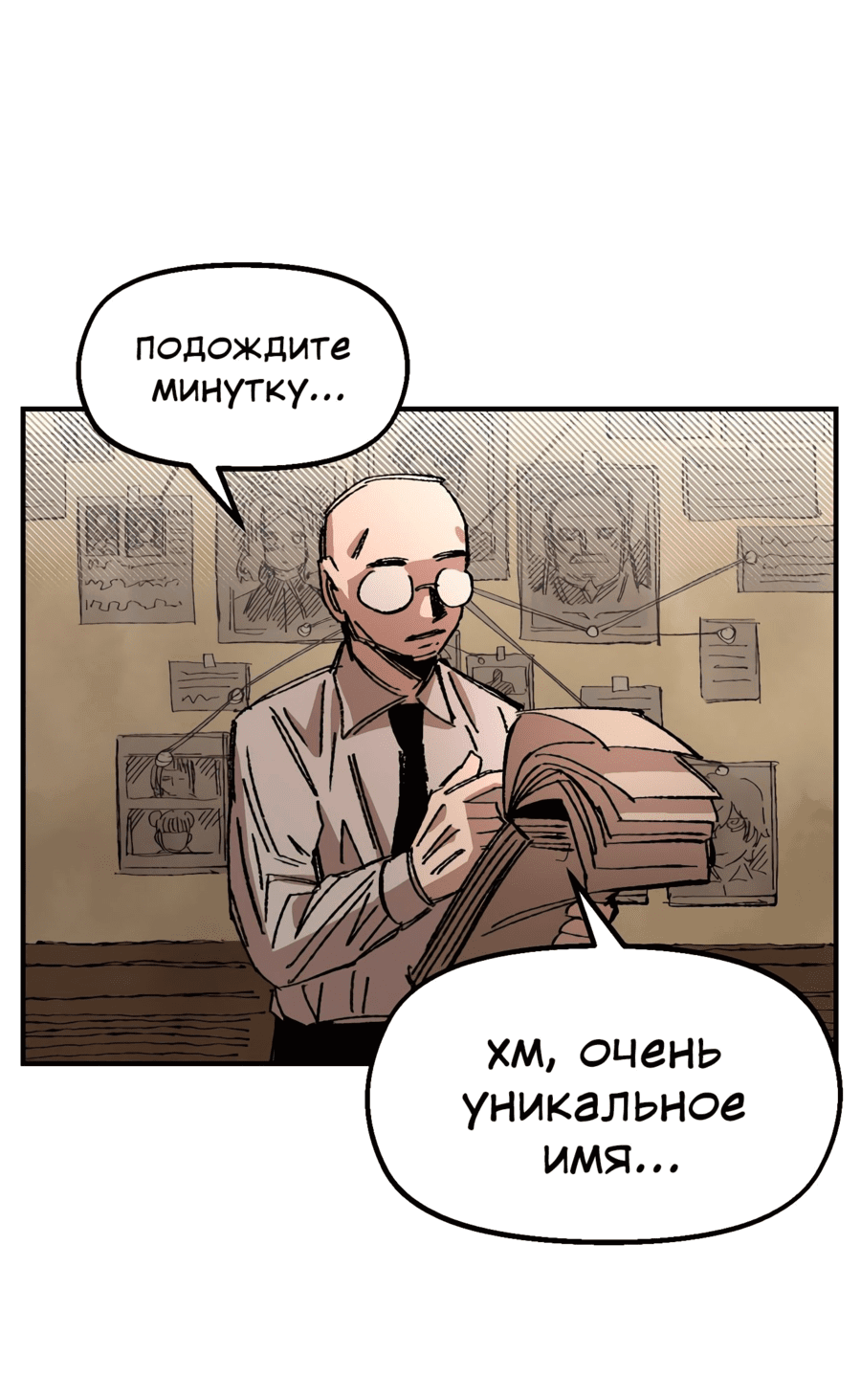 Манга Реинкарнация ветерана-солдата - Глава 58 Страница 79