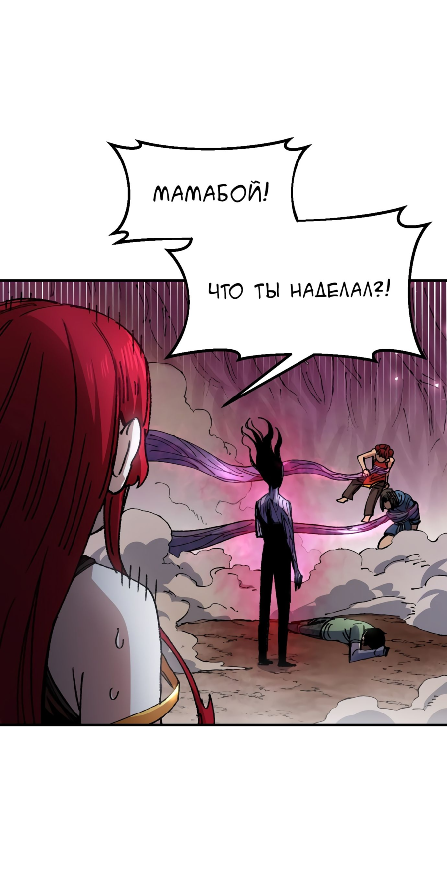 Манга Реинкарнация ветерана-солдата - Глава 58 Страница 11