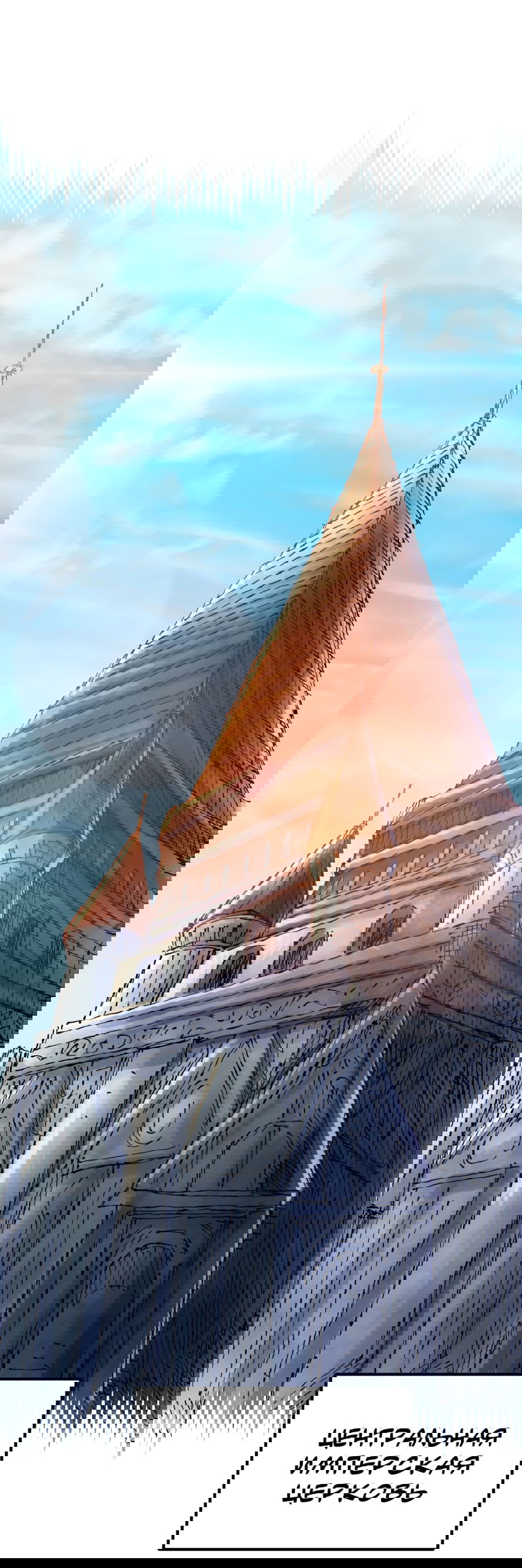 Манга Реинкарнация ветерана-солдата - Глава 58 Страница 46