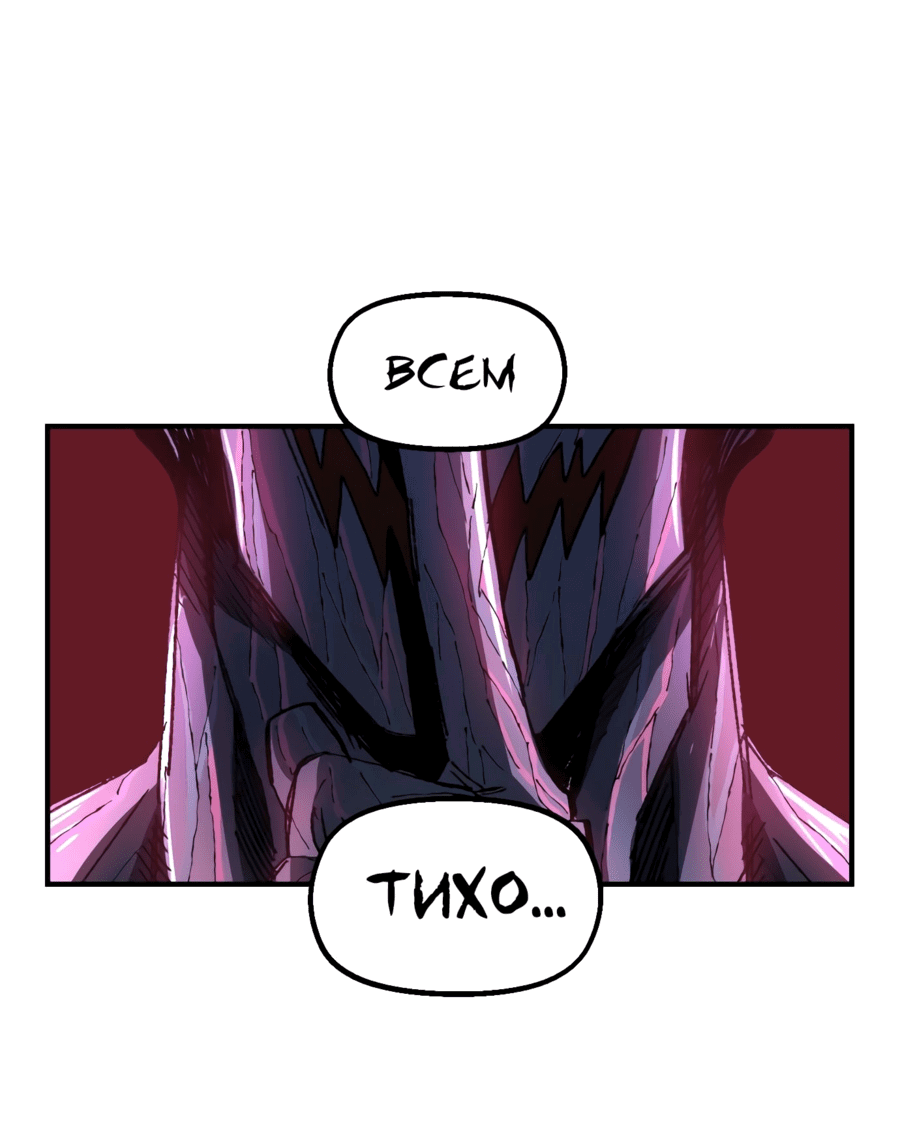 Манга Реинкарнация ветерана-солдата - Глава 58 Страница 12