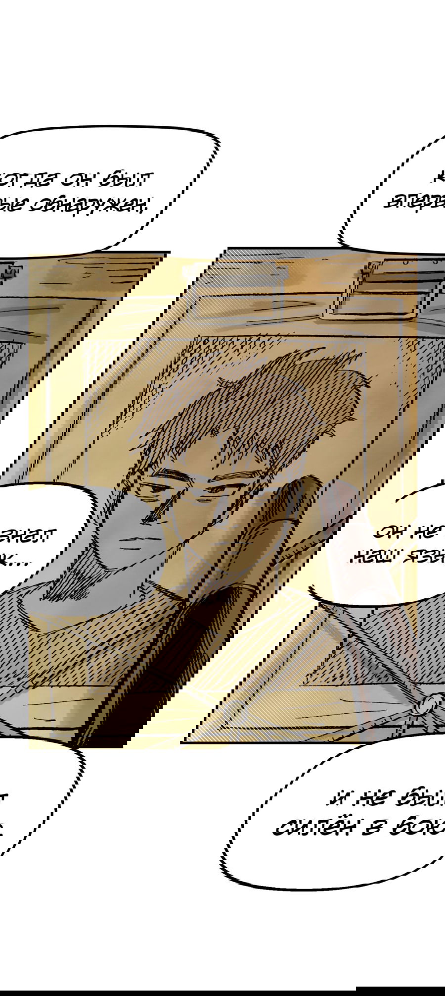 Манга Реинкарнация ветерана-солдата - Глава 58 Страница 70