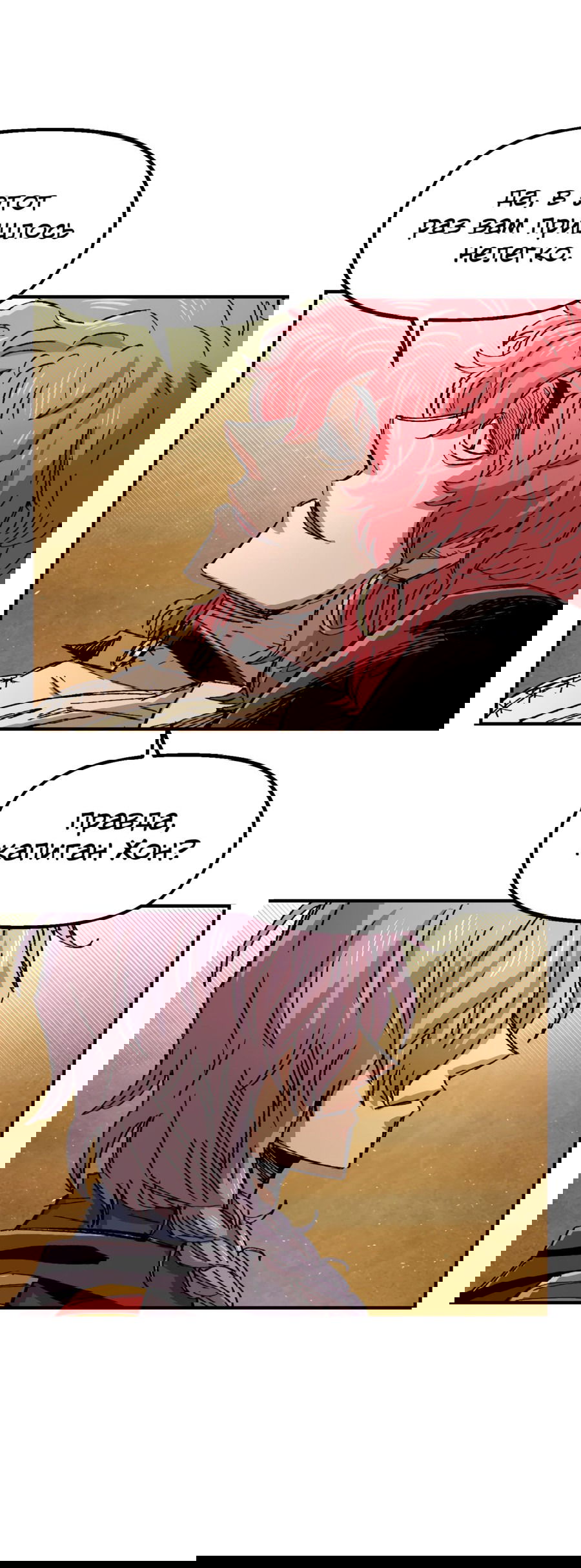 Манга Реинкарнация ветерана-солдата - Глава 58 Страница 49