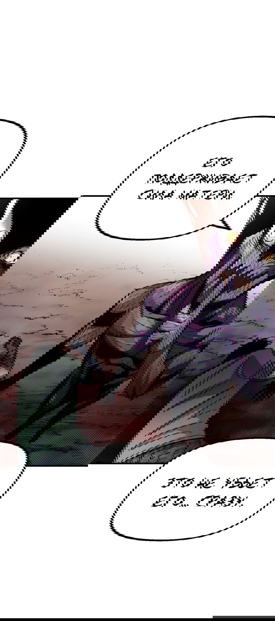 Манга Реинкарнация ветерана-солдата - Глава 58 Страница 13