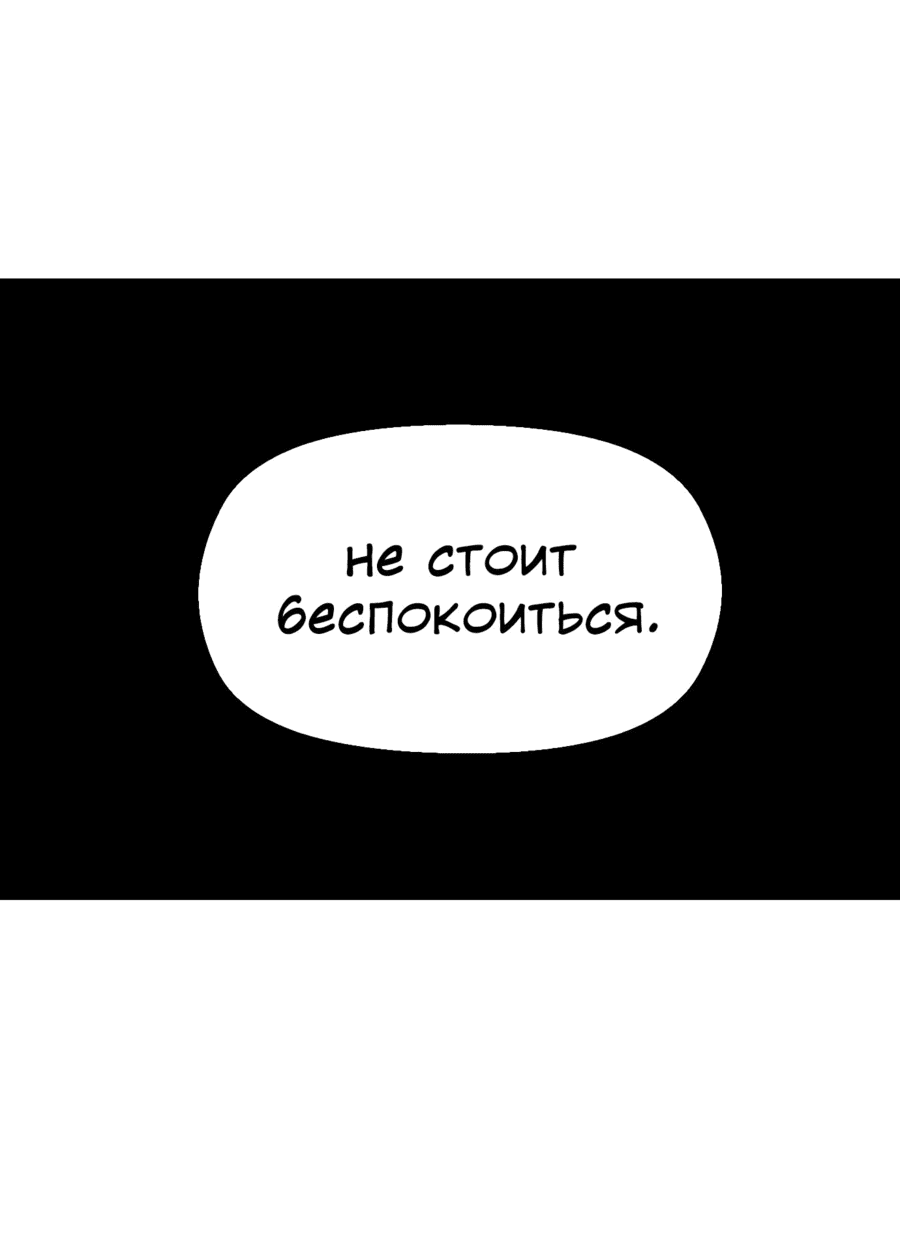 Манга Реинкарнация ветерана-солдата - Глава 58 Страница 62