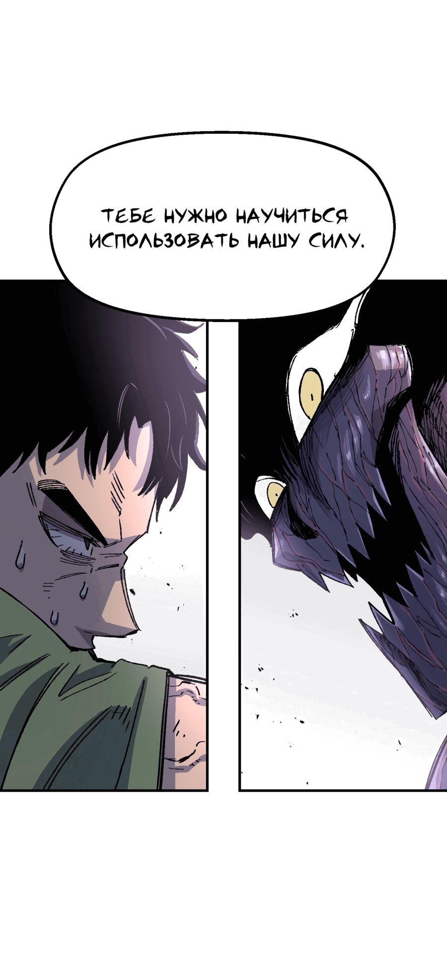 Манга Реинкарнация ветерана-солдата - Глава 58 Страница 25