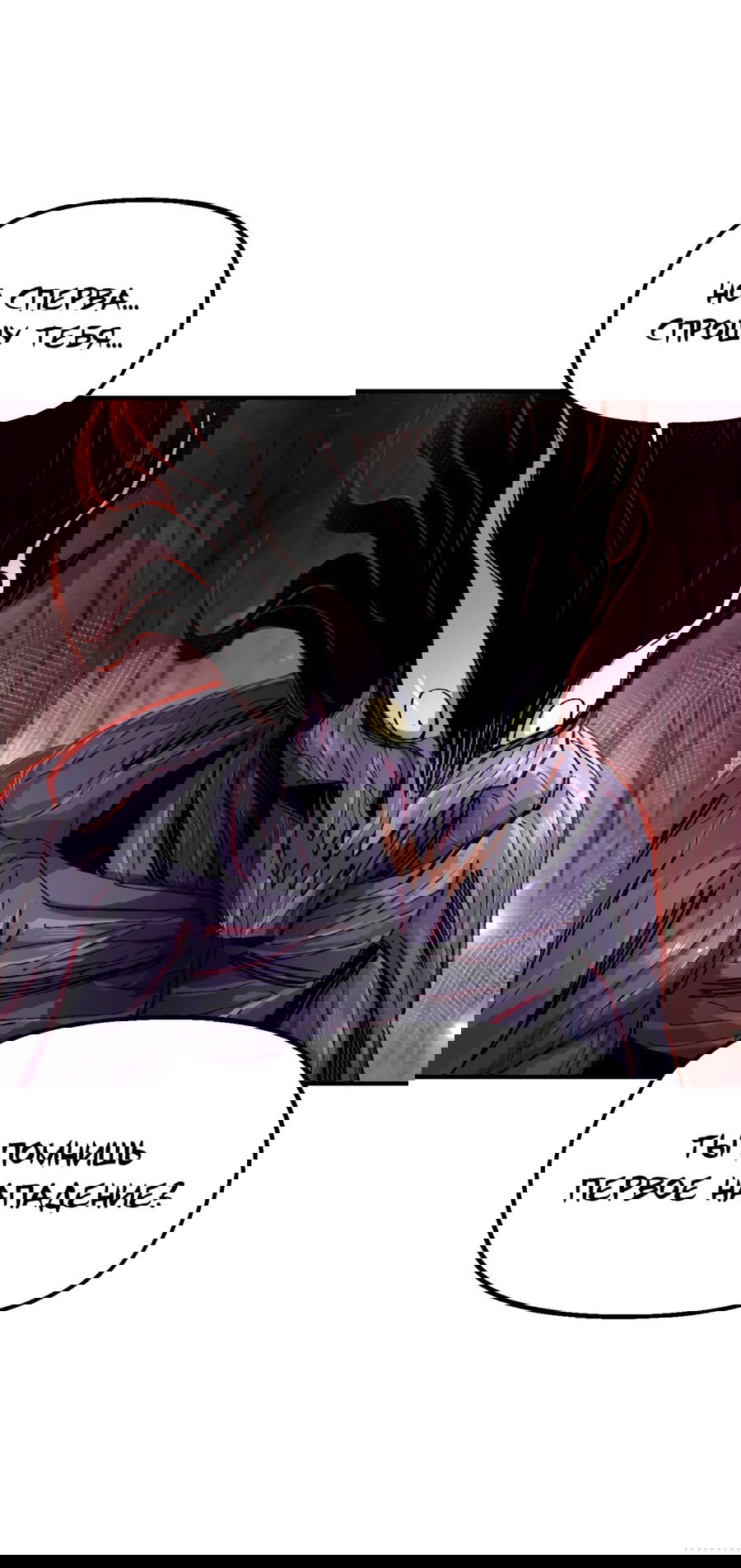 Манга Реинкарнация ветерана-солдата - Глава 58 Страница 19