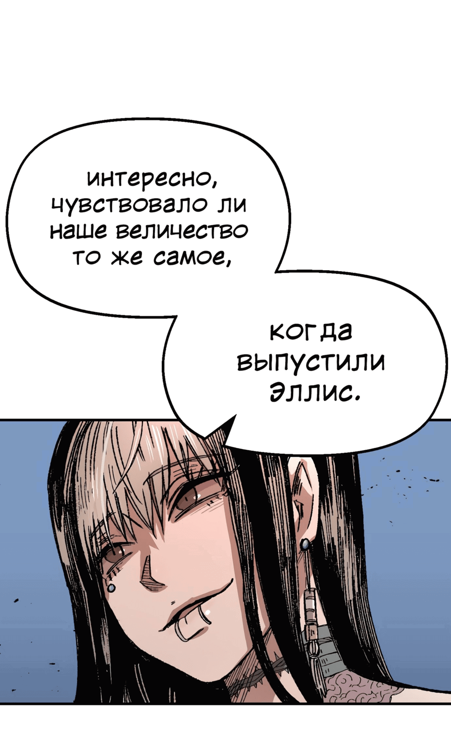 Манга Реинкарнация ветерана-солдата - Глава 58 Страница 58