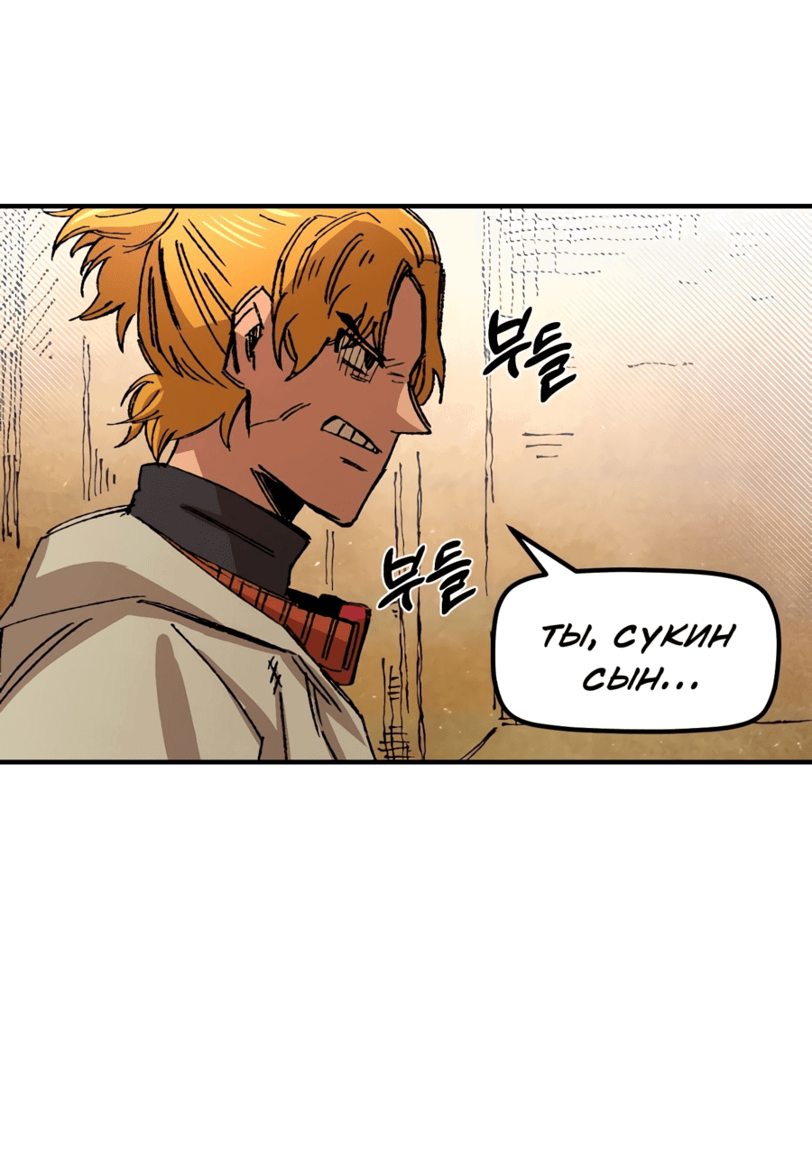 Манга Реинкарнация ветерана-солдата - Глава 58 Страница 61