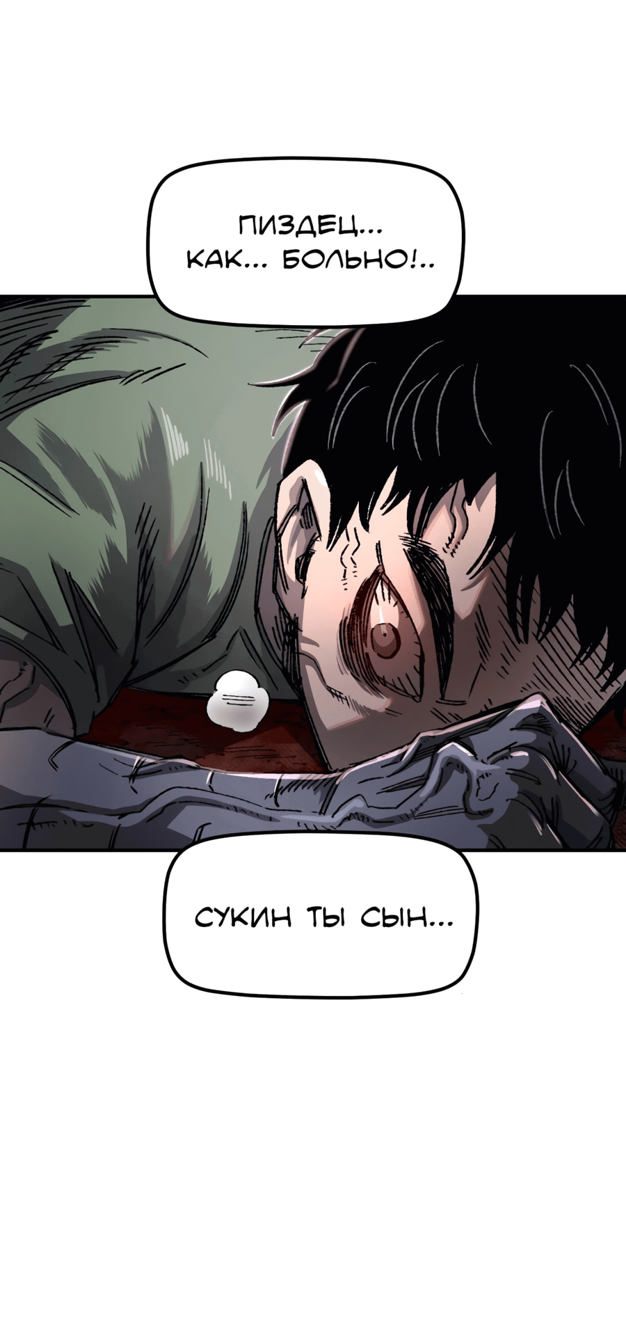 Манга Реинкарнация ветерана-солдата - Глава 58 Страница 17