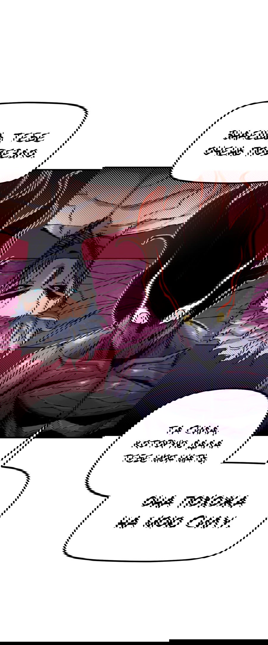 Манга Реинкарнация ветерана-солдата - Глава 58 Страница 26