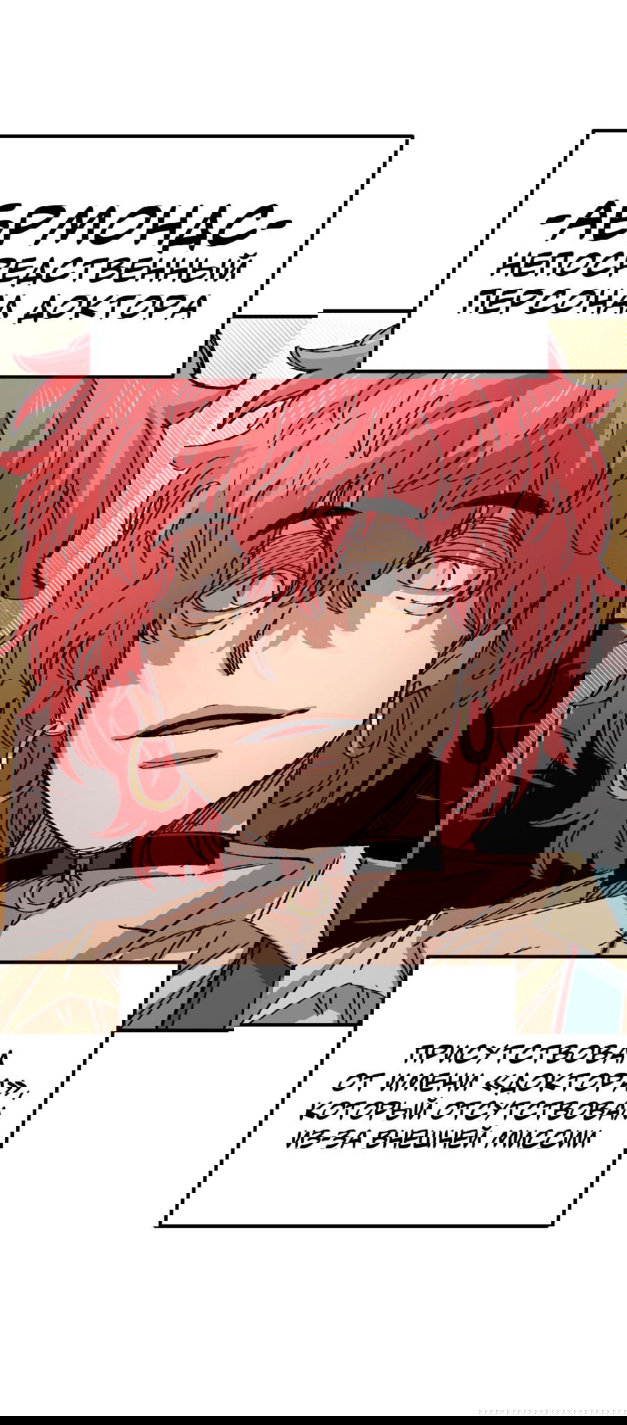 Манга Реинкарнация ветерана-солдата - Глава 58 Страница 51