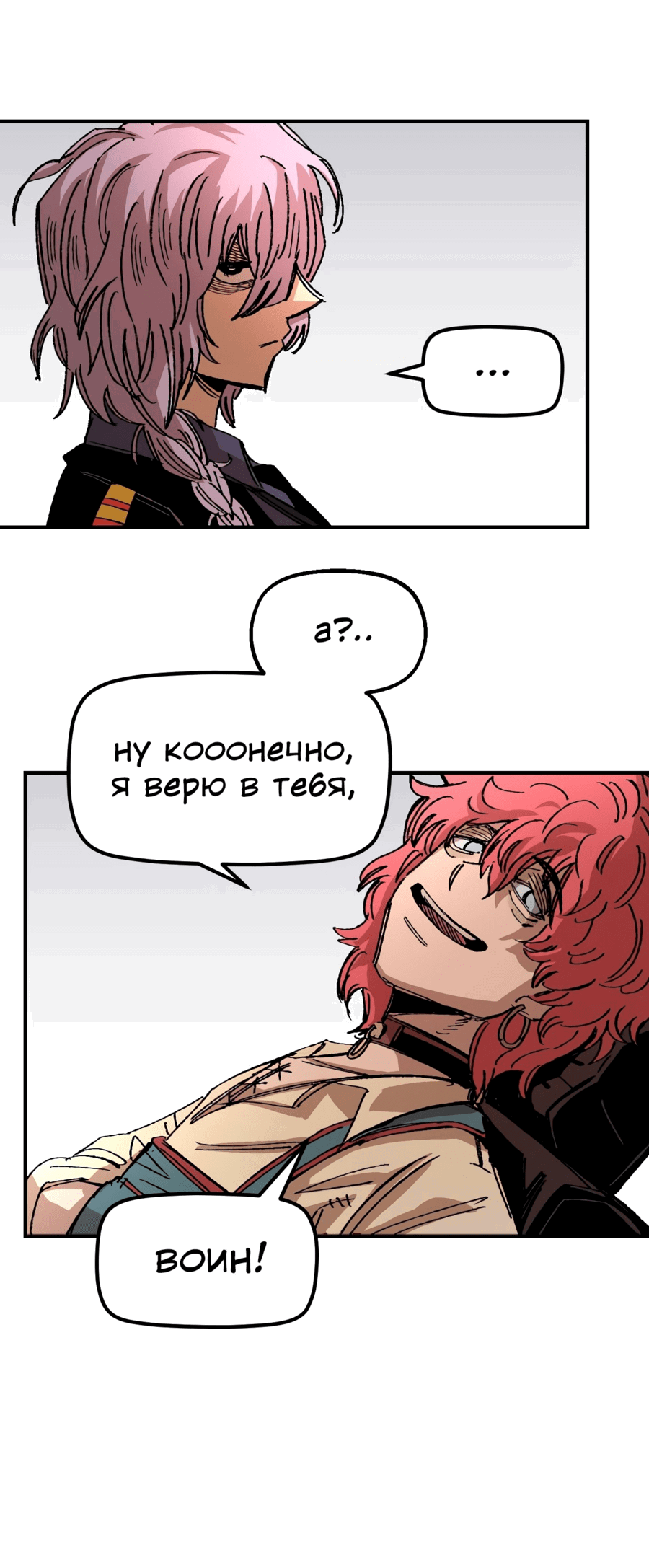 Манга Реинкарнация ветерана-солдата - Глава 58 Страница 64