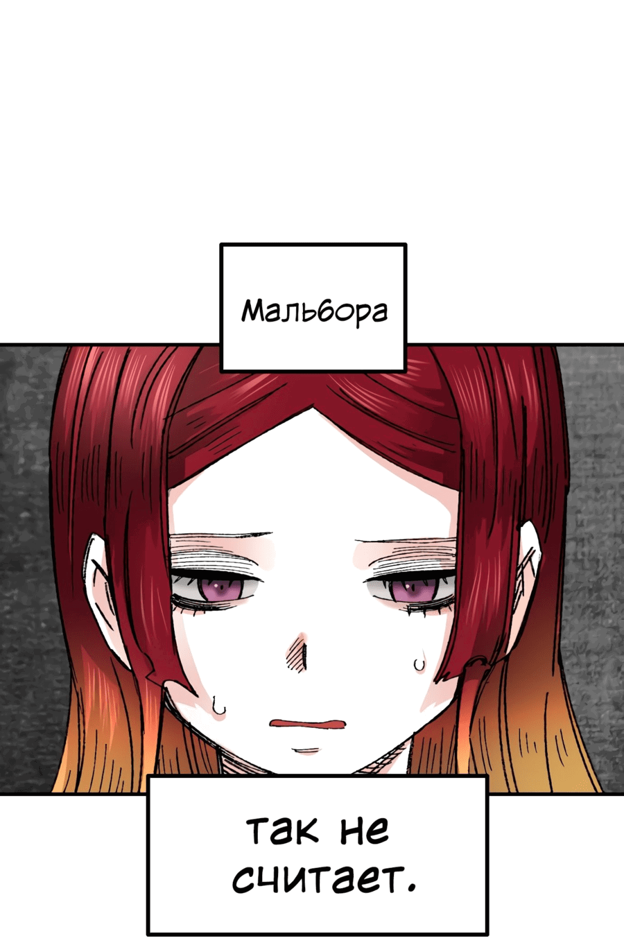 Манга Реинкарнация ветерана-солдата - Глава 57 Страница 45