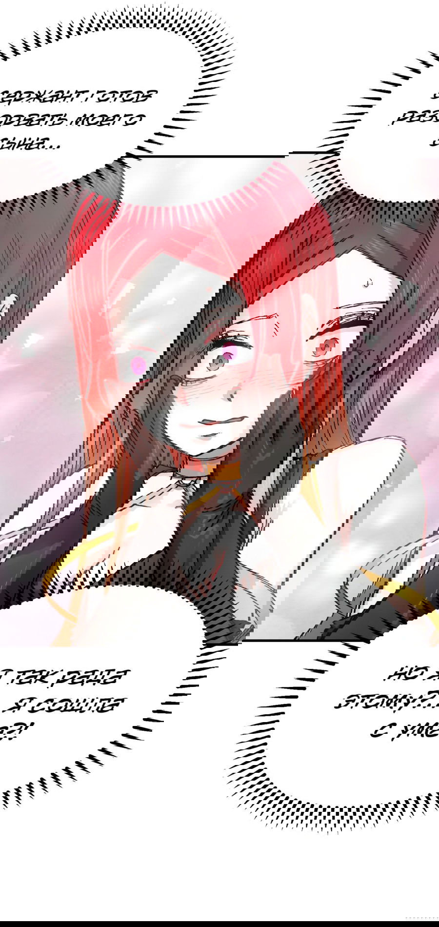 Манга Реинкарнация ветерана-солдата - Глава 57 Страница 52