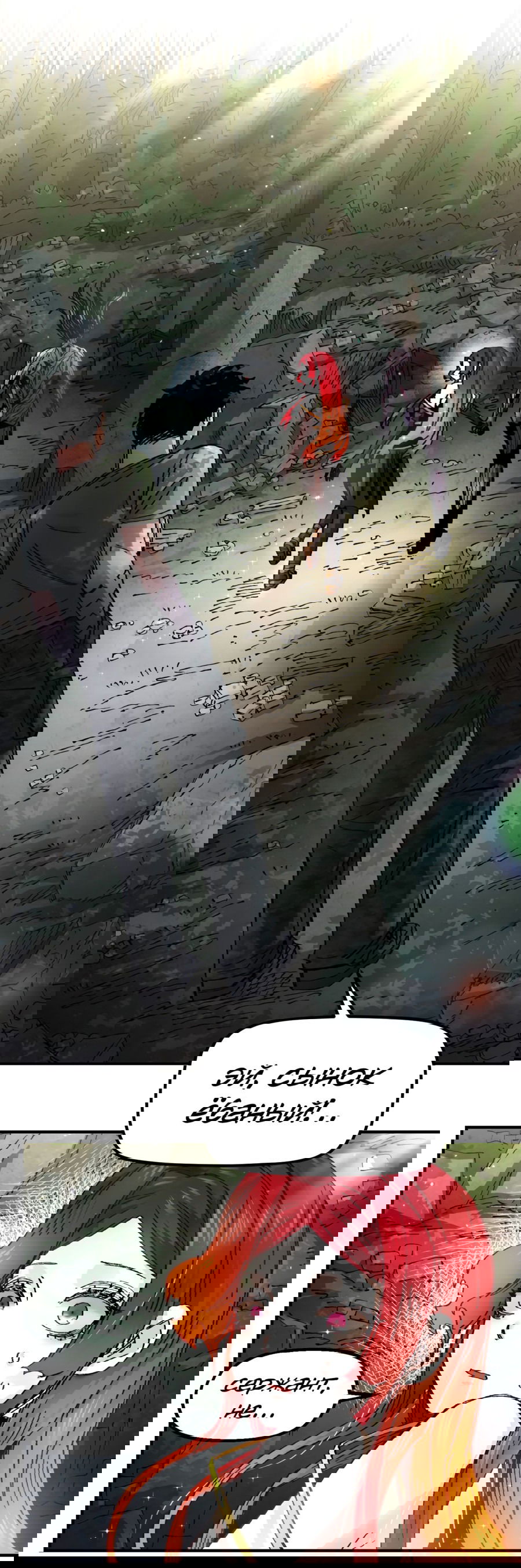 Манга Реинкарнация ветерана-солдата - Глава 57 Страница 37