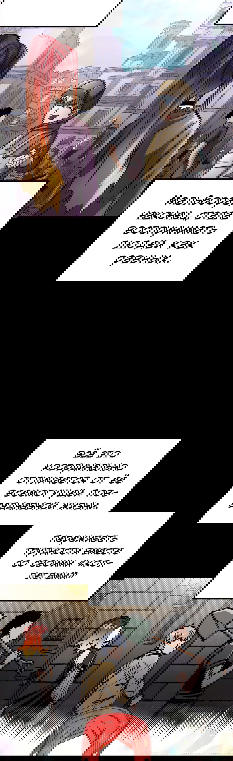 Манга Реинкарнация ветерана-солдата - Глава 57 Страница 48