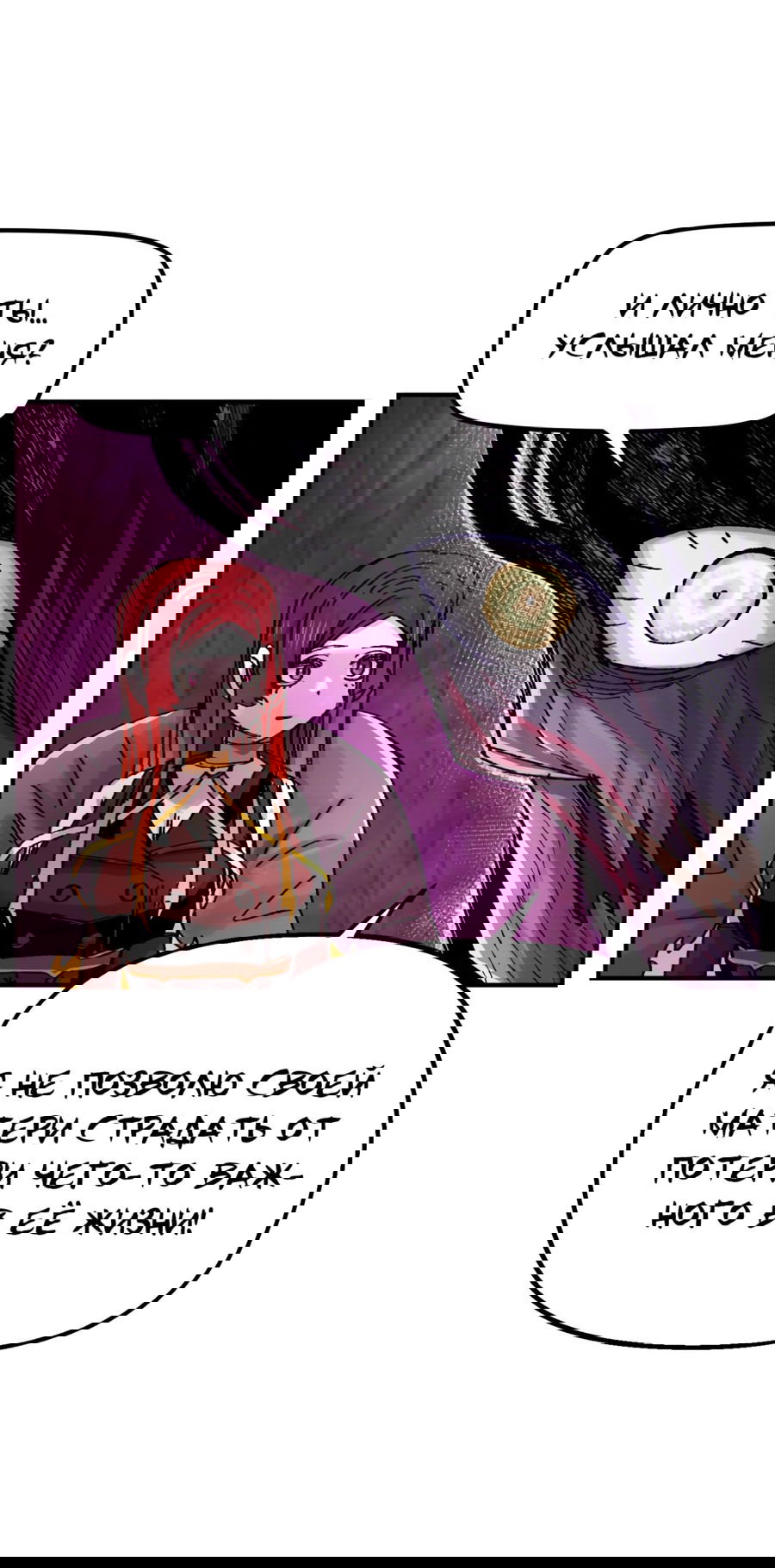 Манга Реинкарнация ветерана-солдата - Глава 57 Страница 83