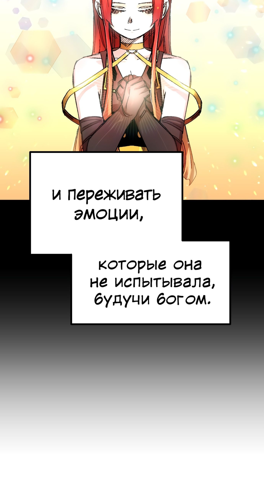 Манга Реинкарнация ветерана-солдата - Глава 57 Страница 49