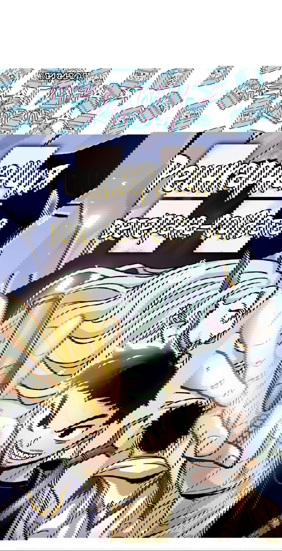 Манга Реинкарнация ветерана-солдата - Глава 57 Страница 33