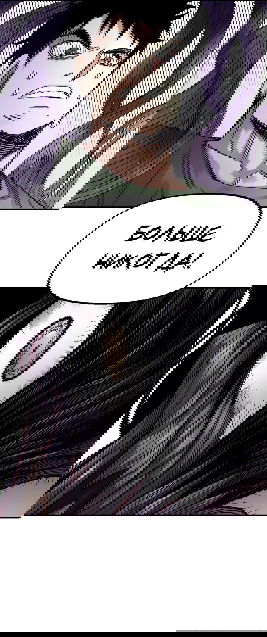 Манга Реинкарнация ветерана-солдата - Глава 57 Страница 70