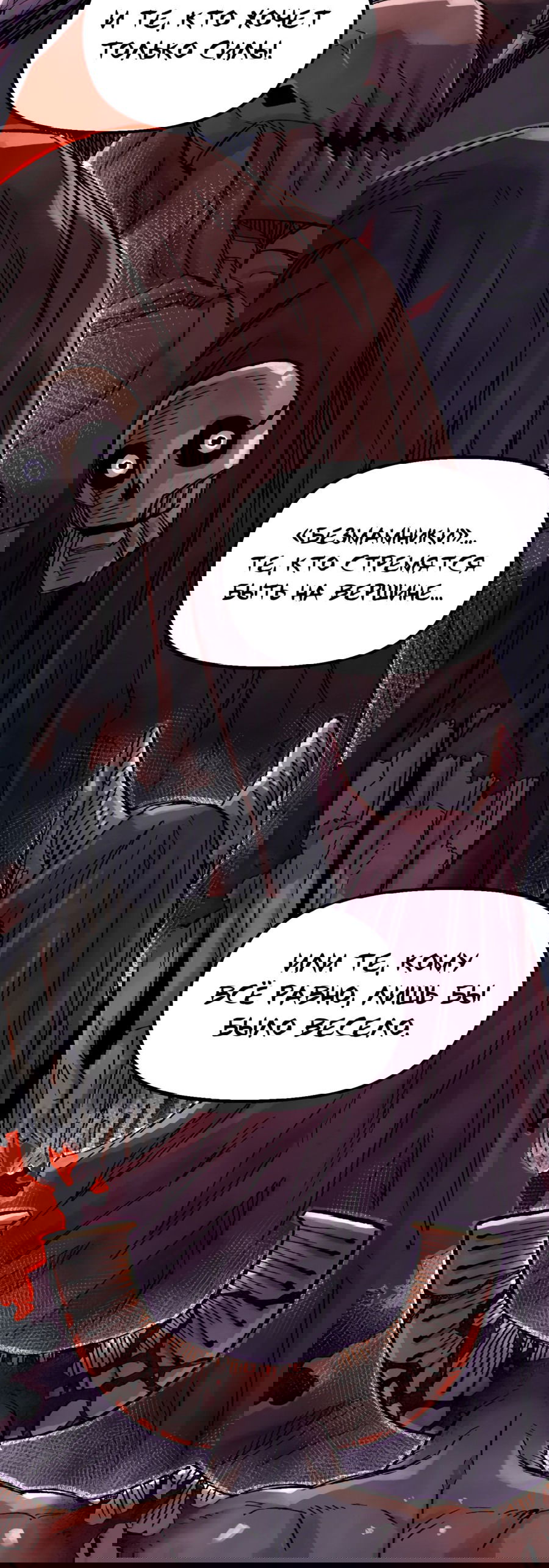 Манга Реинкарнация ветерана-солдата - Глава 57 Страница 77