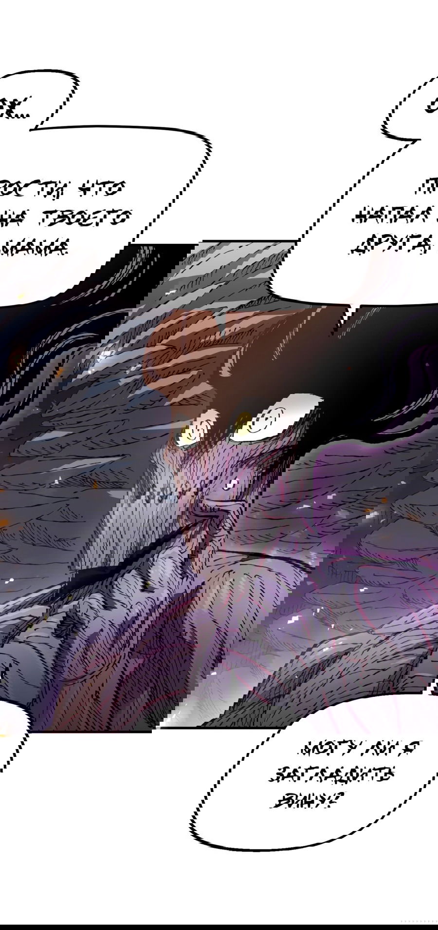 Манга Реинкарнация ветерана-солдата - Глава 57 Страница 8