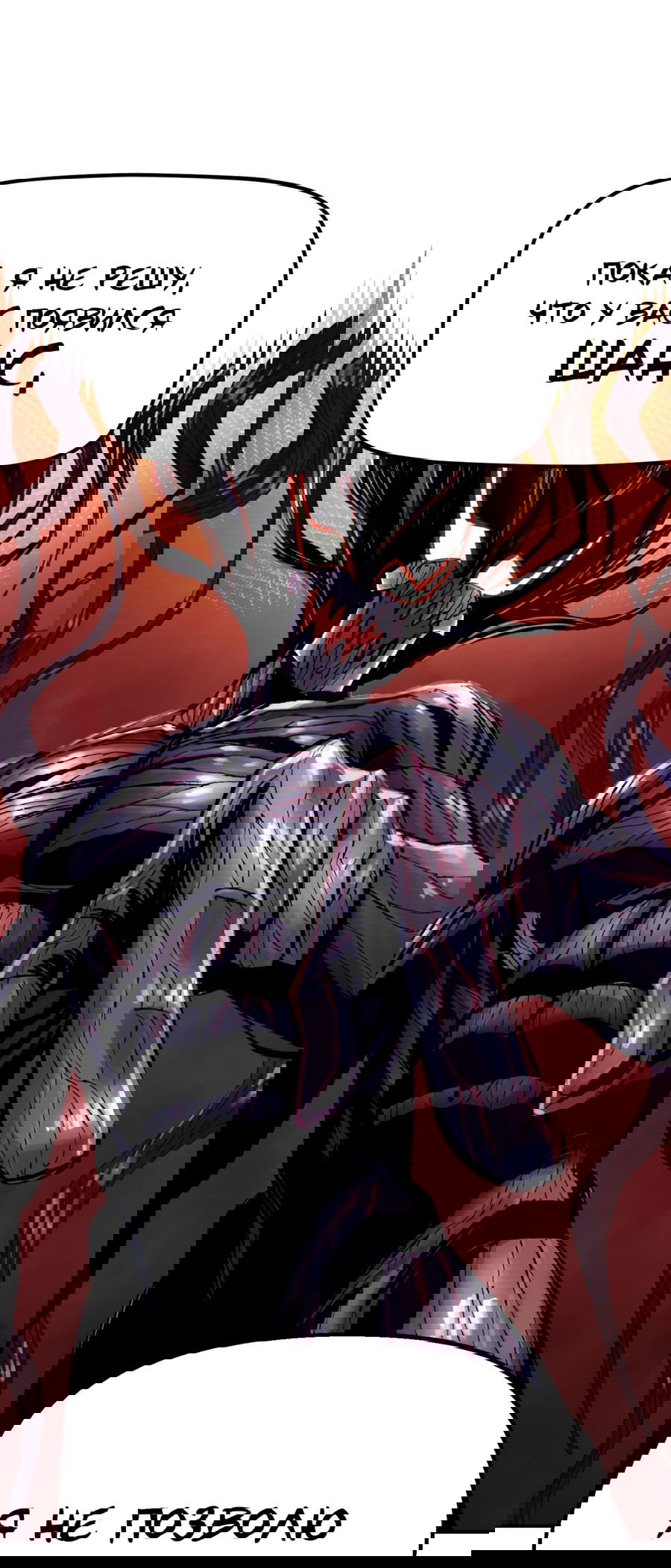 Манга Реинкарнация ветерана-солдата - Глава 57 Страница 84