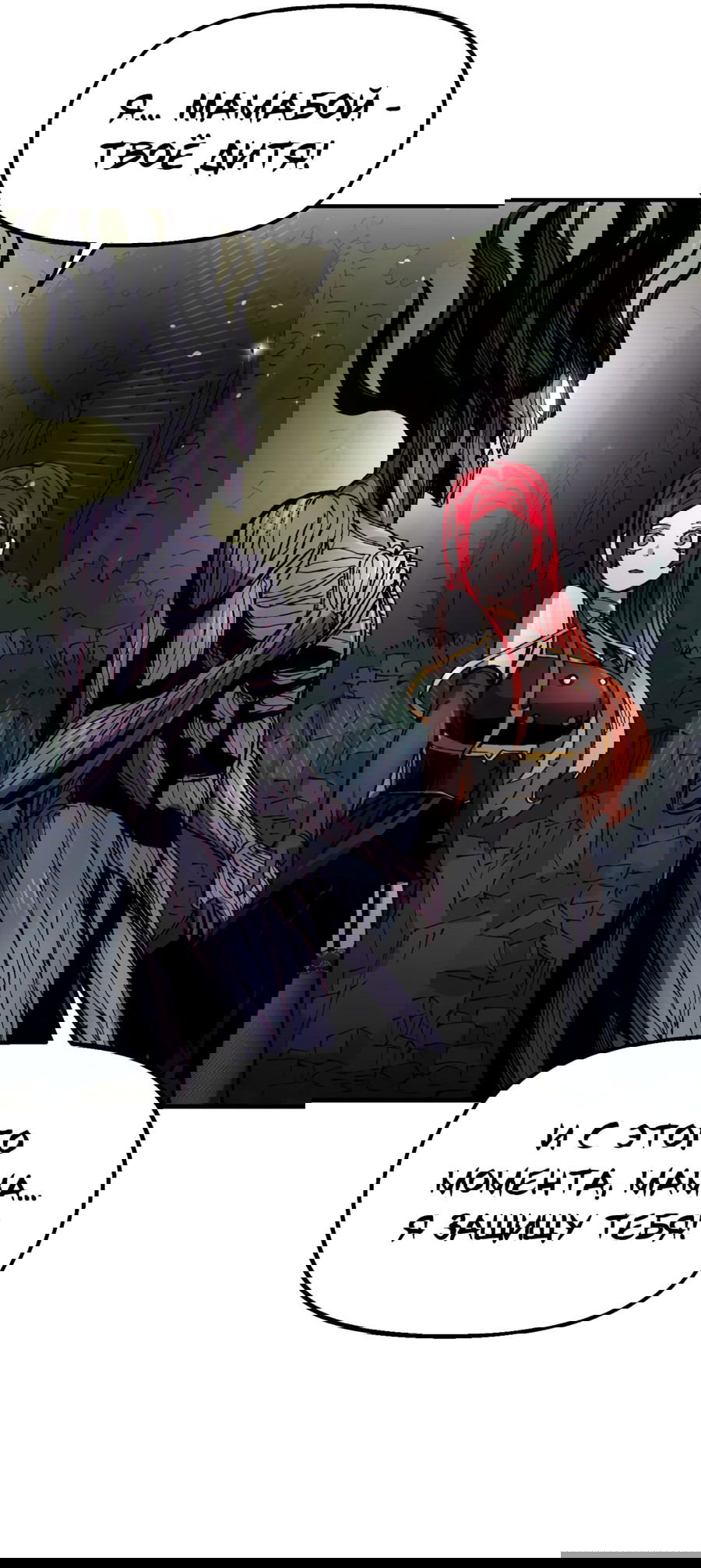 Манга Реинкарнация ветерана-солдата - Глава 57 Страница 30