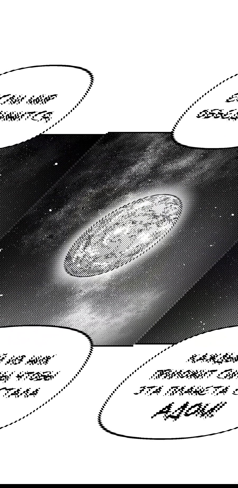 Манга Реинкарнация ветерана-солдата - Глава 57 Страница 79