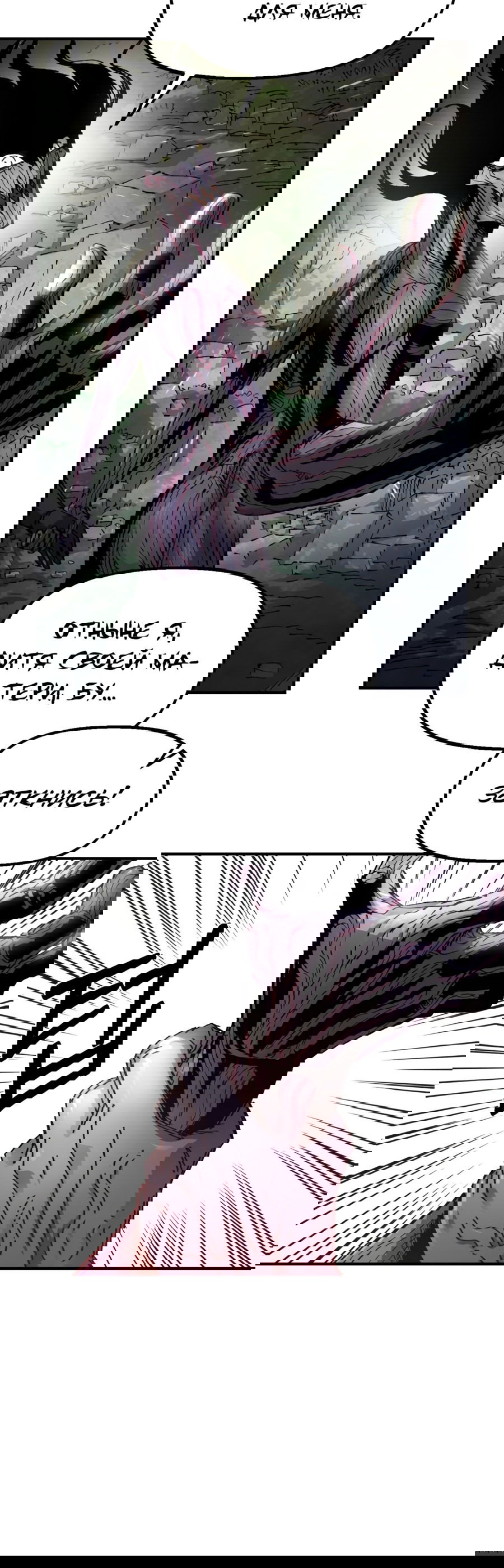 Манга Реинкарнация ветерана-солдата - Глава 57 Страница 40