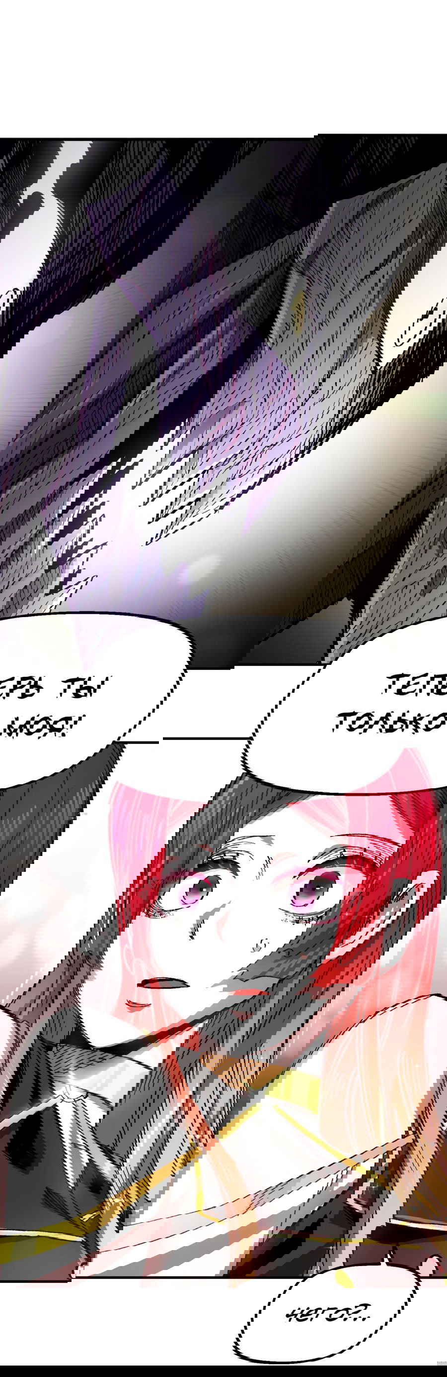 Манга Реинкарнация ветерана-солдата - Глава 57 Страница 31