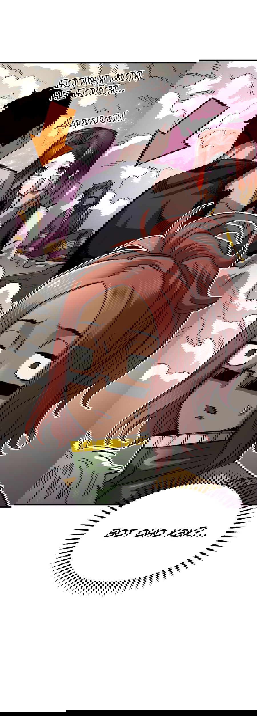 Манга Реинкарнация ветерана-солдата - Глава 57 Страница 59