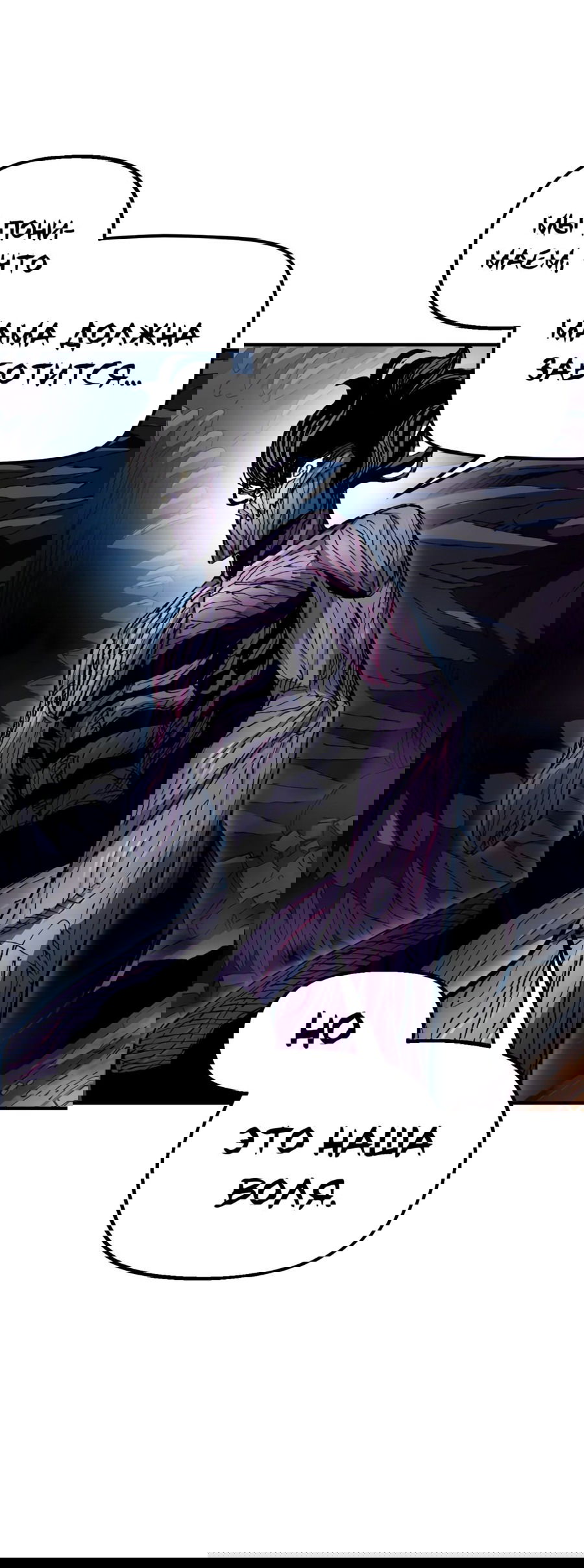 Манга Реинкарнация ветерана-солдата - Глава 57 Страница 15