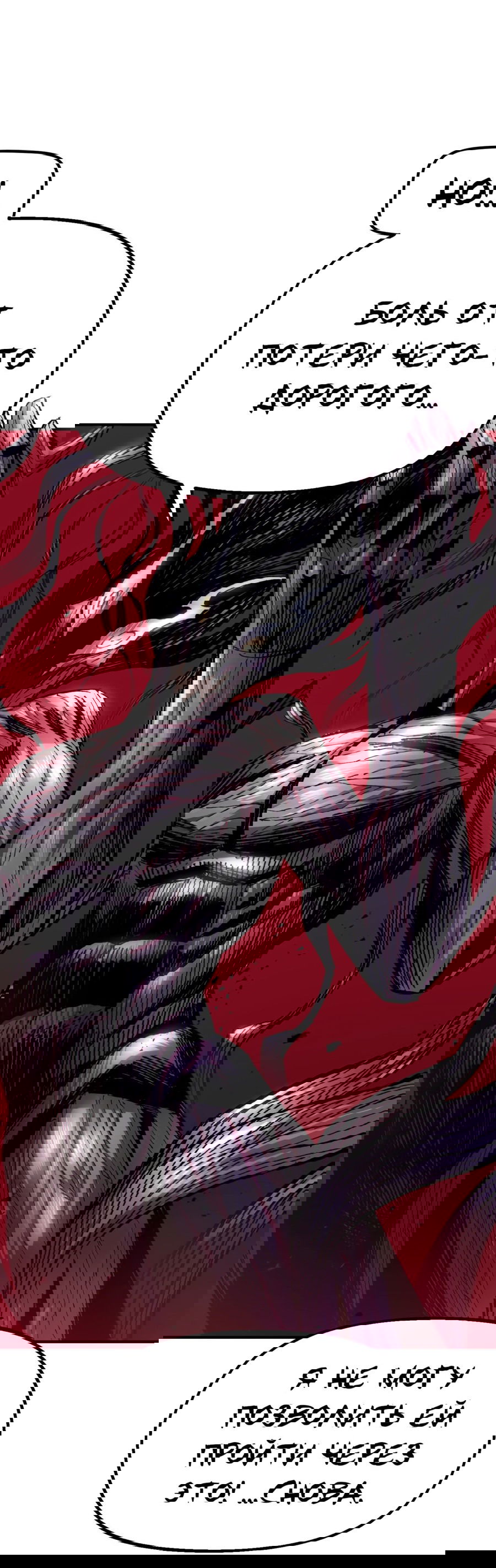 Манга Реинкарнация ветерана-солдата - Глава 57 Страница 66