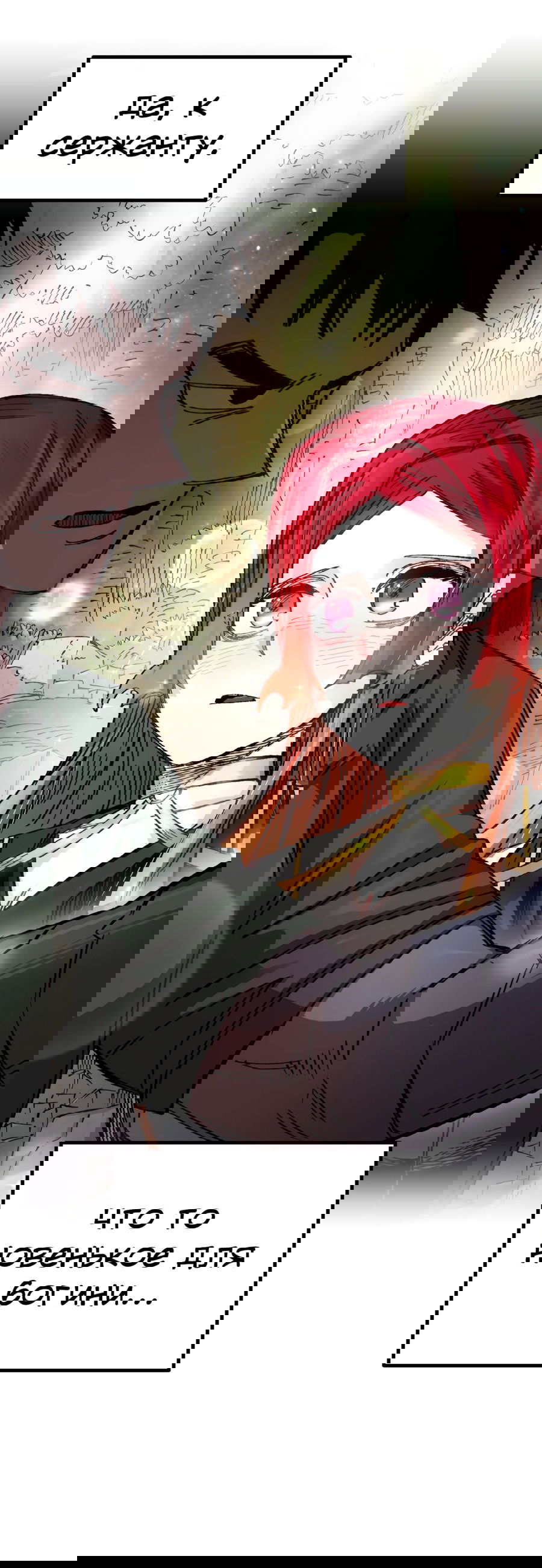 Манга Реинкарнация ветерана-солдата - Глава 57 Страница 51