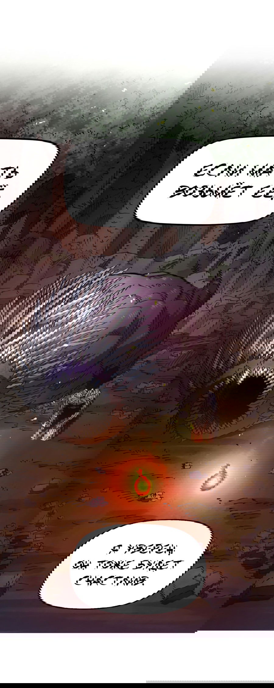 Манга Реинкарнация ветерана-солдата - Глава 57 Страница 17