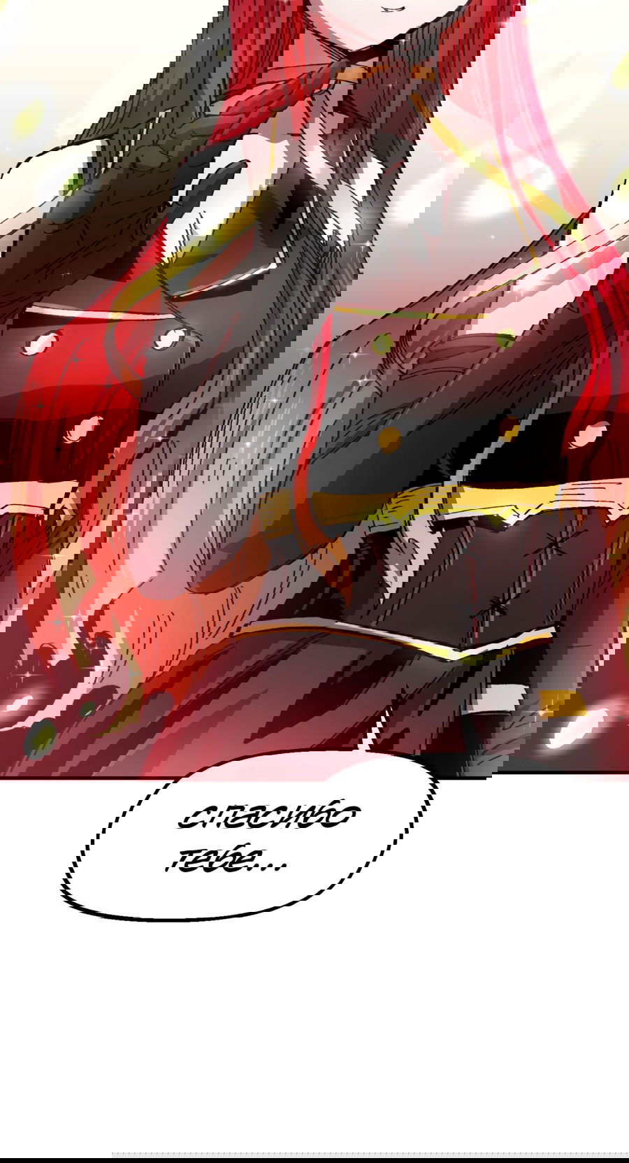 Манга Реинкарнация ветерана-солдата - Глава 57 Страница 26