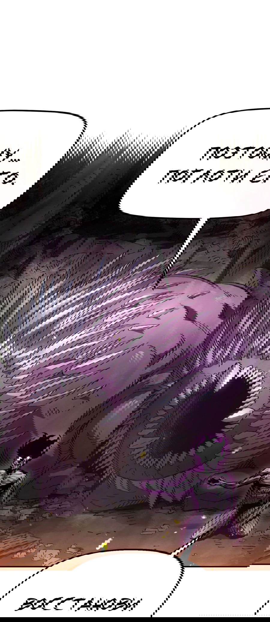 Манга Реинкарнация ветерана-солдата - Глава 57 Страница 12