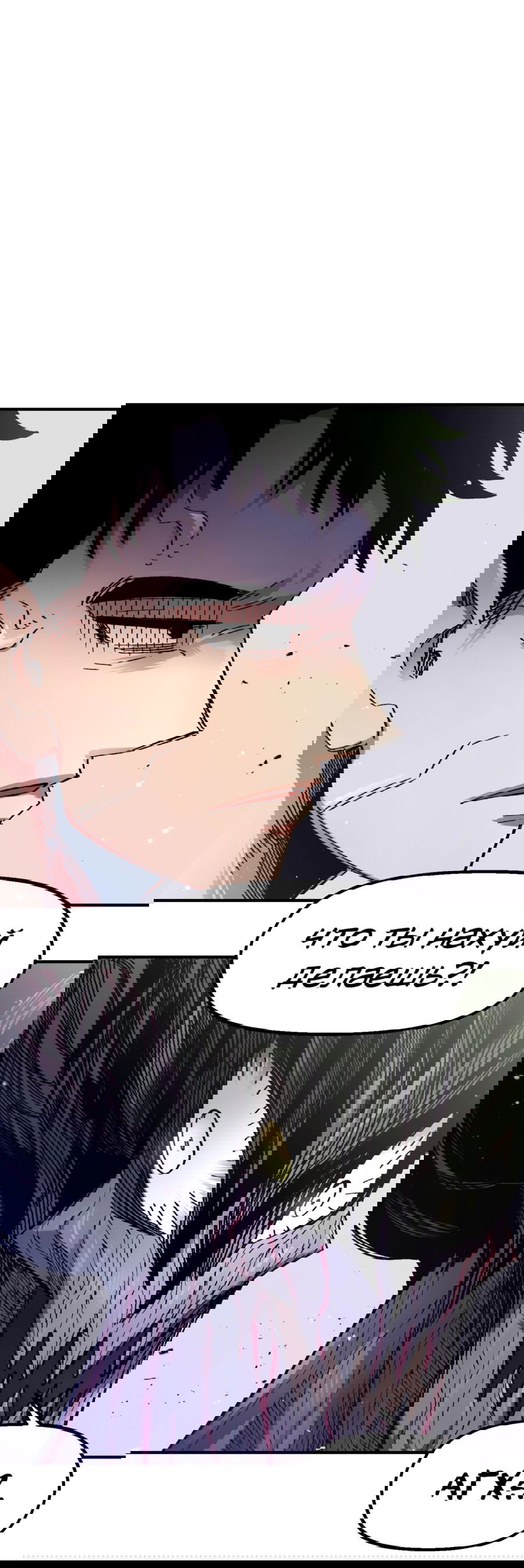 Манга Реинкарнация ветерана-солдата - Глава 57 Страница 38