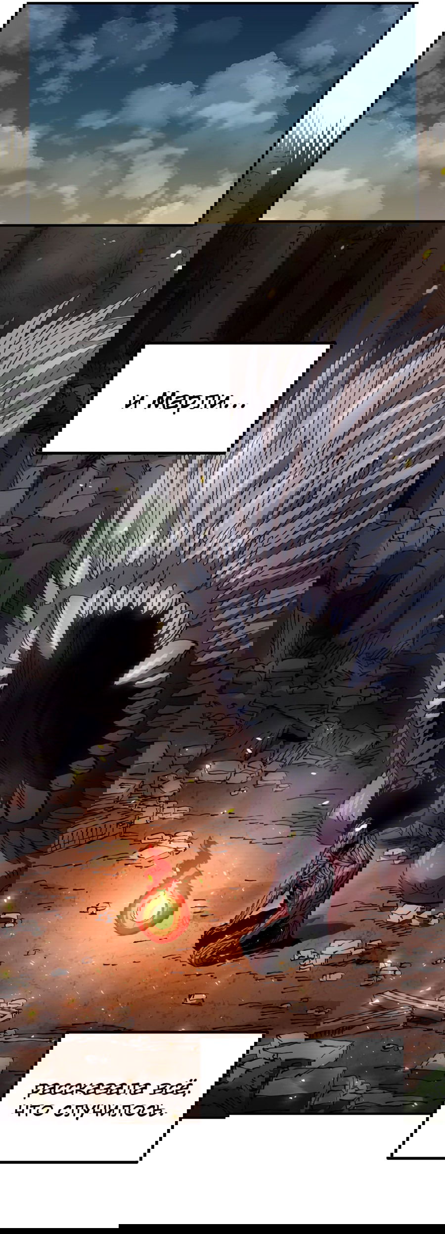 Манга Реинкарнация ветерана-солдата - Глава 57 Страница 6