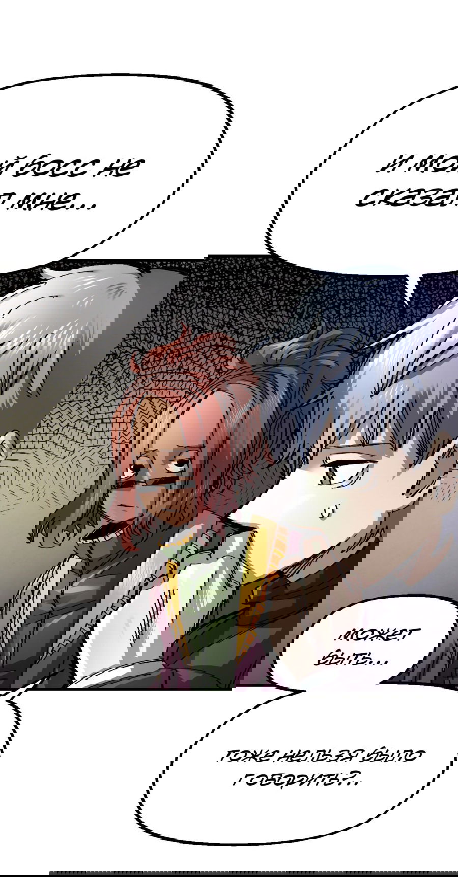 Манга Реинкарнация ветерана-солдата - Глава 56 Страница 45