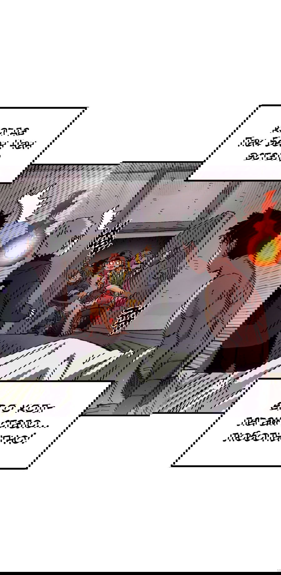 Манга Реинкарнация ветерана-солдата - Глава 56 Страница 4